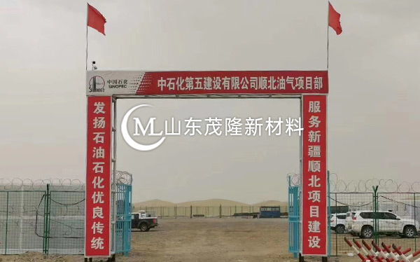 《中國(guó)石化庫車商儲(chǔ)庫工程》土工膜、土工布施工  第8張